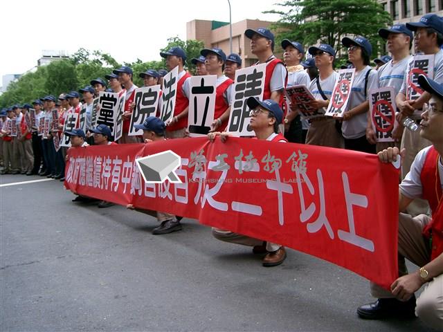 工會代表至立法院陳情停止釋股活動照片藏品圖，第3張