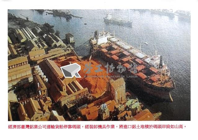 台機公司黃人國先生檢舉廠區違規2藏品圖，第3張