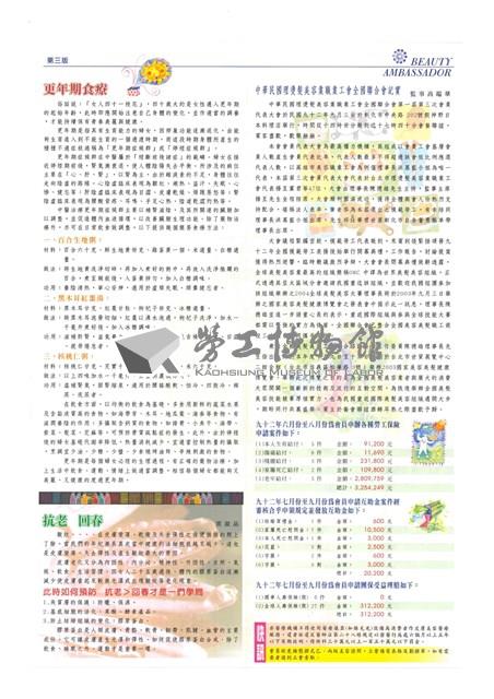 《美麗大使》第76期藏品圖，第3張