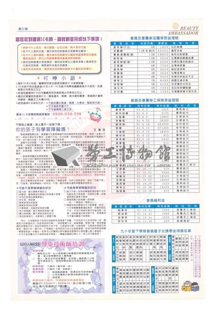 《美麗大使》第71期藏品圖，第3張