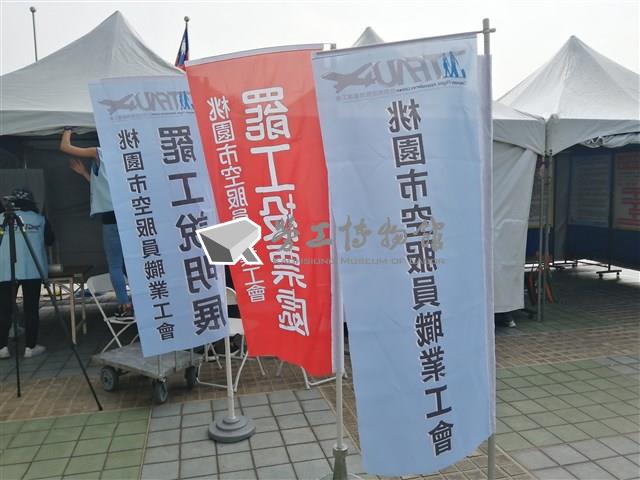 2019年長榮空服員罷工高雄投票所相關照片藏品圖，第3張