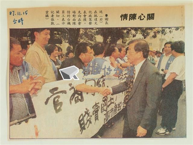 臺灣機械公司陳情抗議剪報「台灣時報」藏品圖，第3張