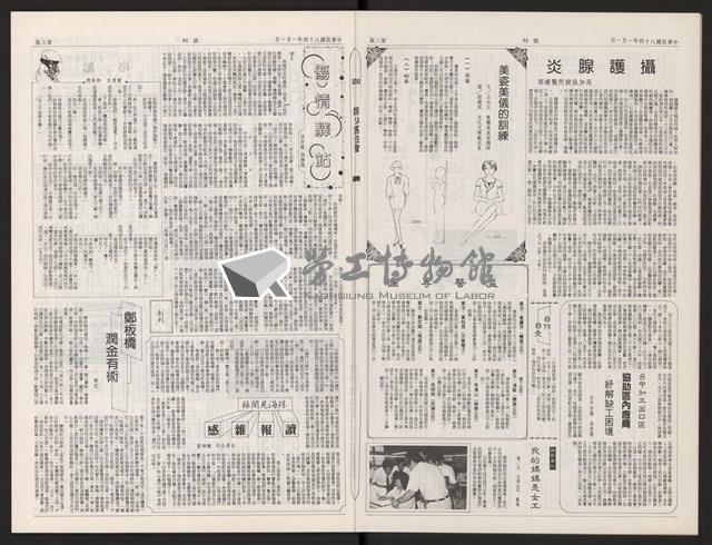 《加工出口區區刊半月刊合訂本》第544期至第567期(數位)藏品圖，第3張