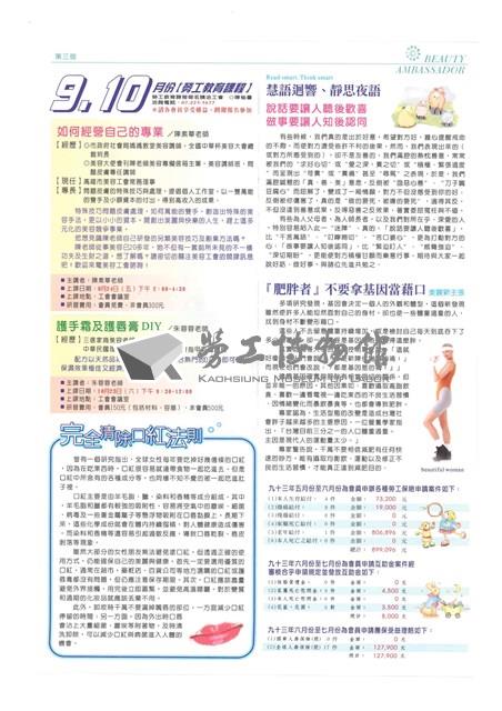 《美麗大使》第81期藏品圖，第3張