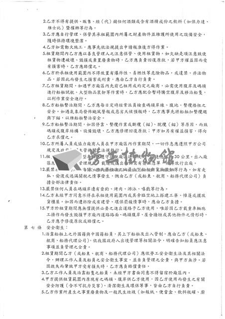 臺機公司單據表單藏品圖，第3張