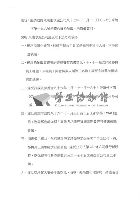 臺機船舶廠黃人國先生黃色資料夾文獻藏品圖，第3張