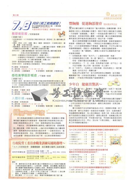 《美麗大使》第80期藏品圖，第3張