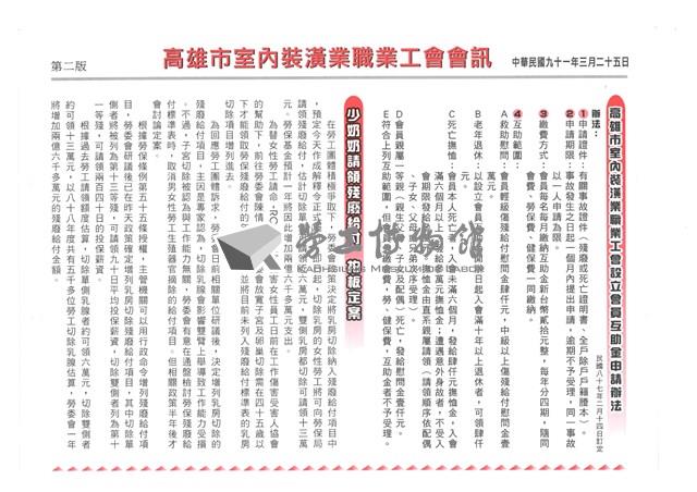 《室內裝潢會訊》第二十期藏品圖，第3張