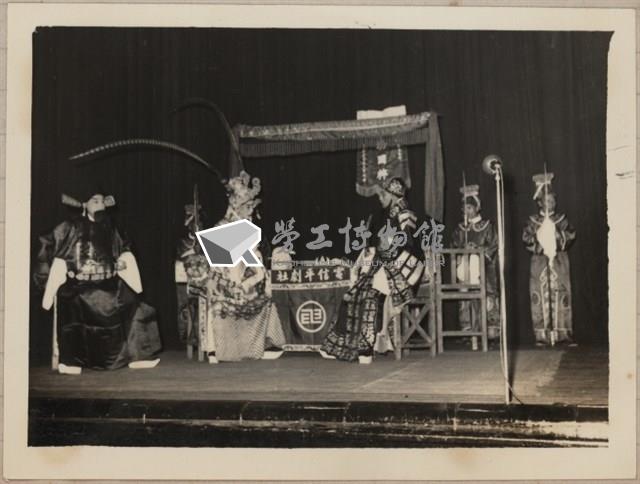 電信工會慶祝國慶平劇晚會相片藏品圖，第3張