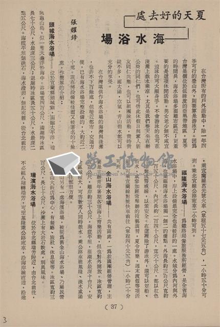 台泥通訊第100期藏品圖，第3張
