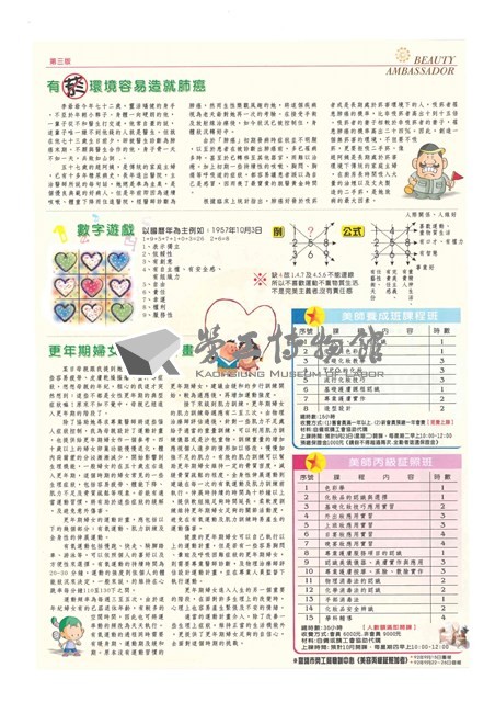 《美麗大使》第75期藏品圖，第3張