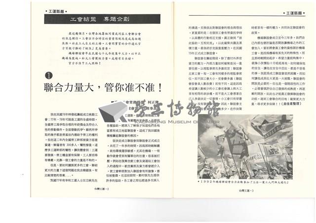 《台灣工運》No. 2藏品圖，第38張