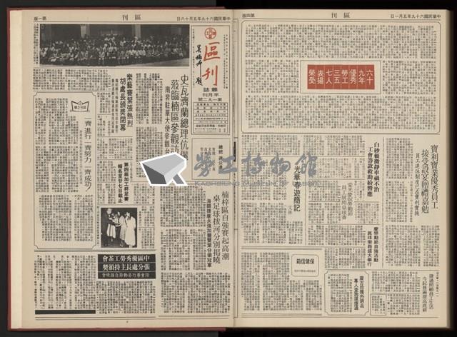 《加工出口區區刊半月刊合訂本》第001期至第192期(數位)藏品圖，第403張