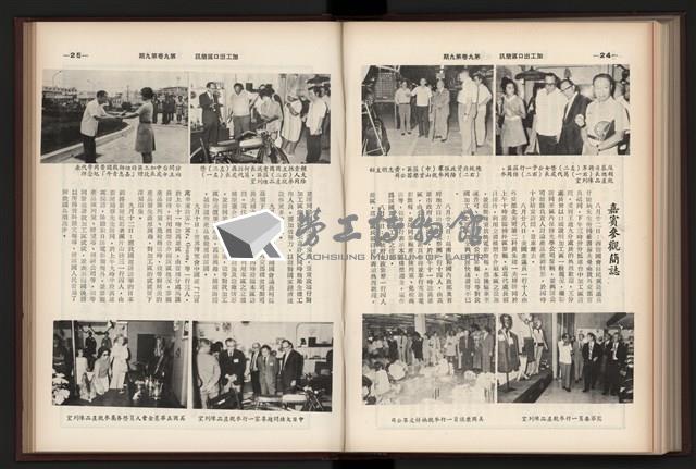 《加工出口區簡訊合訂本》第9卷第1期至第12期(數位)藏品圖，第203張