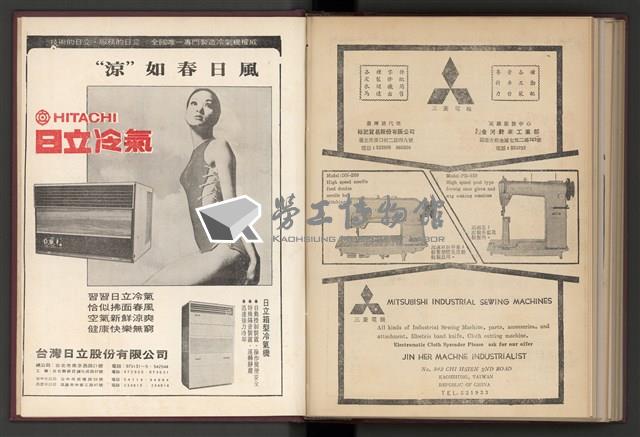 《加工出口區簡訊合訂本》第7卷第1期至第12期(數位)藏品圖，第313張