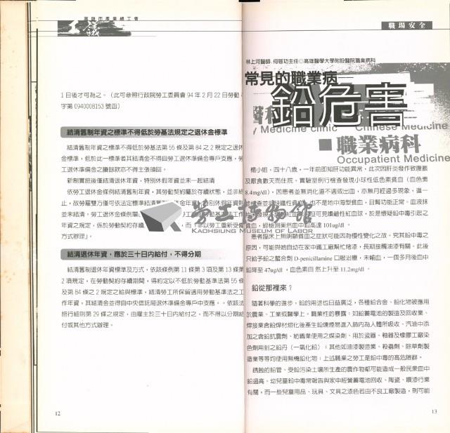 《工議》合訂本第15至19期藏品圖，第13張