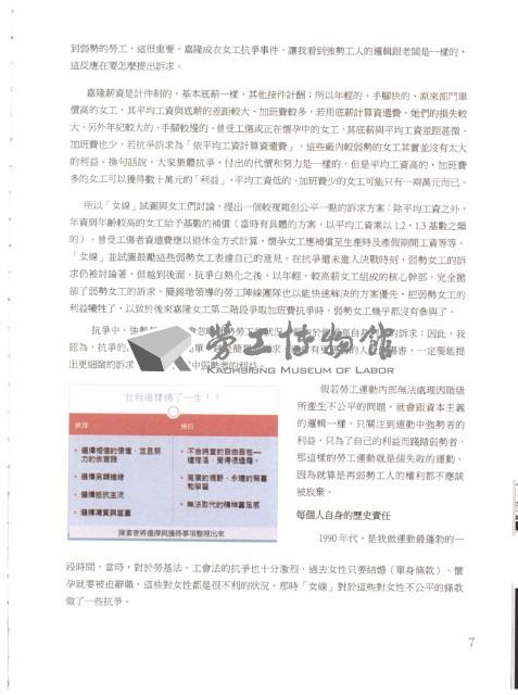 《全國教保產業工會》No. 22藏品圖，第13張