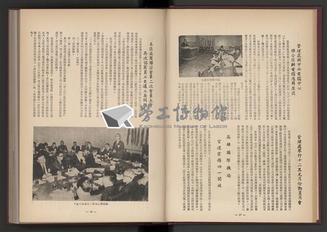 《加工出口區簡訊合訂本》第4卷第1期至第12期(數位)藏品圖，第13張