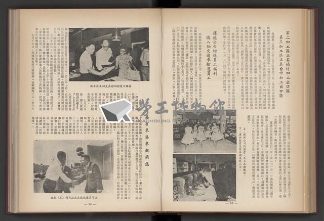 《加工出口區簡訊合訂本》第4卷第1期至第12期(數位)藏品圖，第113張