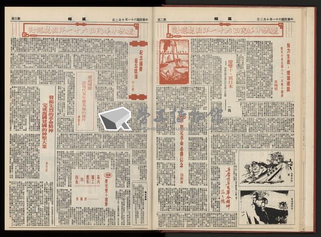 《加工出口區區刊半月刊合訂本》第001期至第192期(數位)藏品圖，第13張