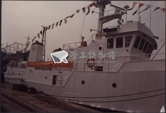 台灣機械公司船舶廠「『漁建貳號』基隆」照片藏品圖，第13張