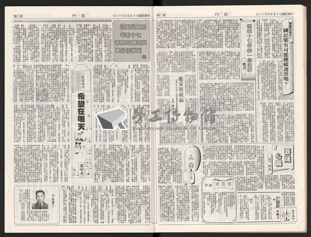 《加工出口區區刊半月刊合訂本》第339期至第374期藏品圖，第14張