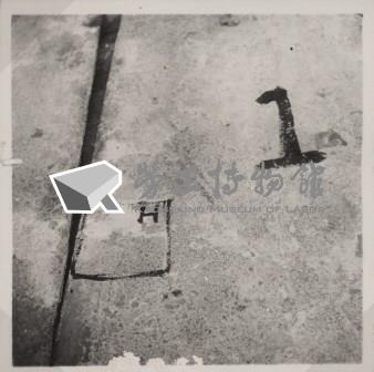 台肥公司《食品廠相簿》照片1藏品圖，第13張