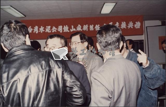 台泥鼓山廠新舊任廠長交接典禮照片1藏品圖，第13張