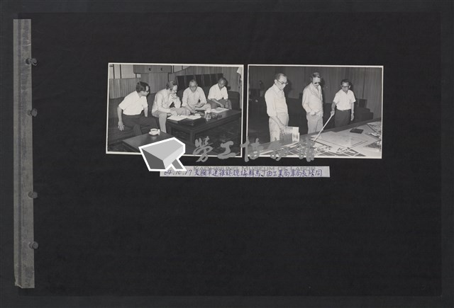 台灣中油貴賓參訪相冊藏品圖，第14張