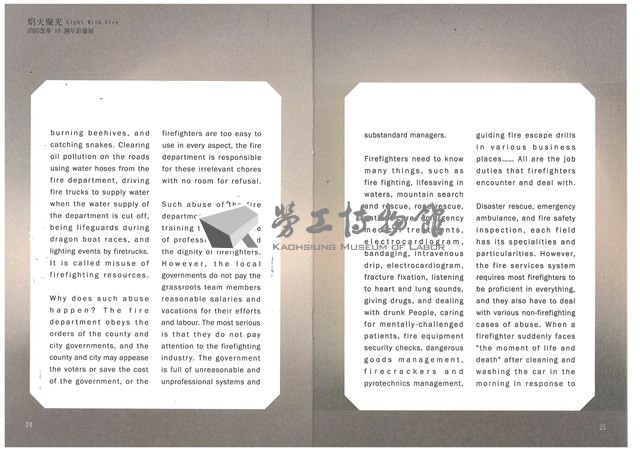 「聚焰光火：消防改革10週年影像展」導覽手冊藏品圖，第13張