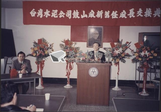 台泥鼓山廠新舊任廠長交接典禮照片3藏品圖，第13張