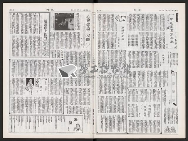 《加工出口區區刊半月刊合訂本》第591期至第612期藏品圖，第13張