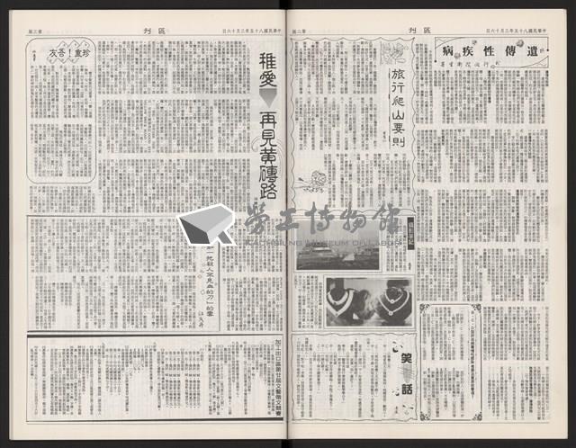 《加工出口區區刊半月刊合訂本》第568期至第590期(數位)藏品圖，第13張