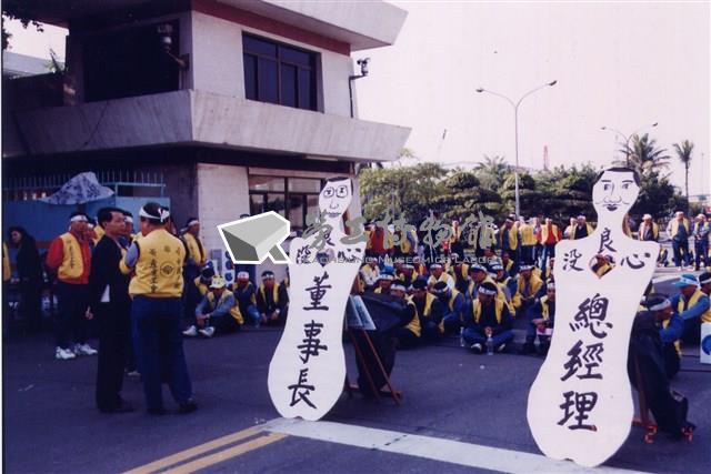 中國造船股份有限公司產業工會照片藏品圖，第13張