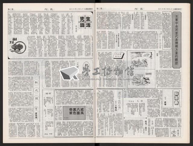 《加工出口區區刊半月刊合訂本》第375期至第398期藏品圖，第13張