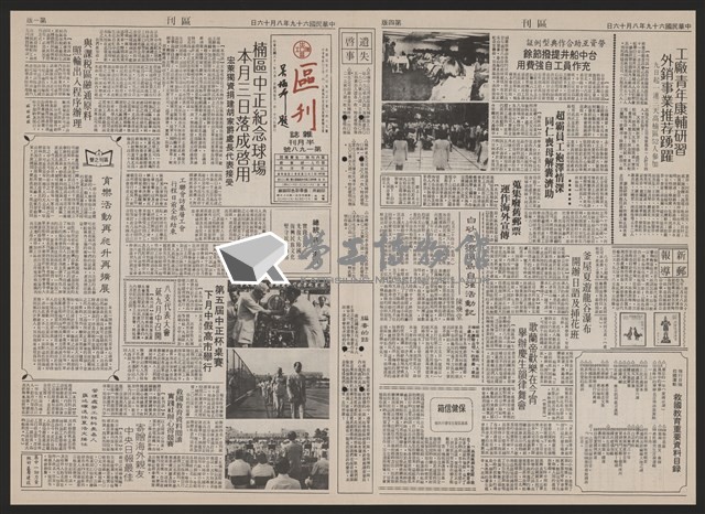 《加工出口區區刊半月刊合訂本》第193期至第338期藏品圖，第13張