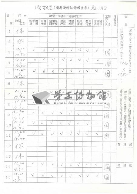 臺機公司單據表單藏品圖，第13張