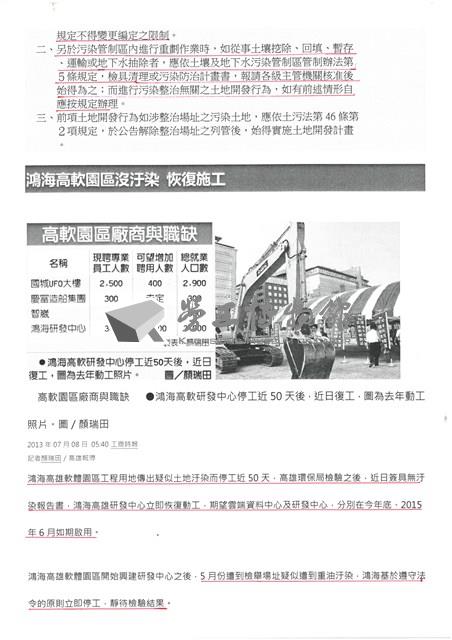 臺機船舶廠黃人國先生黃色資料夾文獻藏品圖，第13張