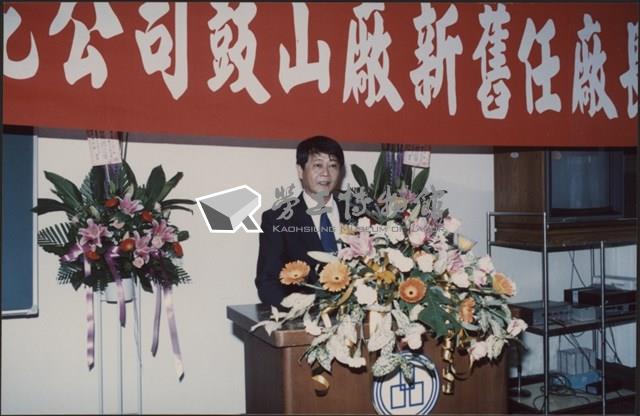 台泥鼓山廠新舊任廠長交接典禮照片4藏品圖，第13張