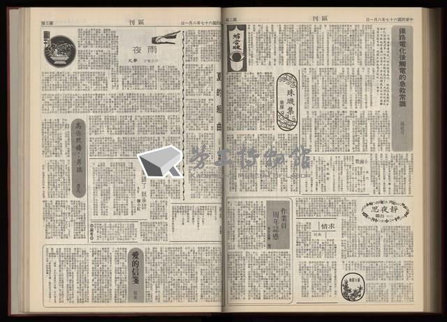 《加工出口區區刊半月刊合訂本》第001期至第192期(數位)藏品圖，第313張