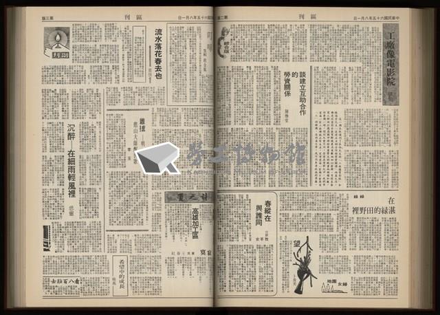 《加工出口區區刊半月刊合訂本》第001期至第192期(數位)藏品圖，第213張