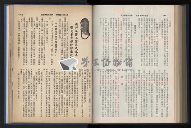 《加工出口區簡訊合訂本》第14卷第1期至第14卷第12期藏品圖，第223張