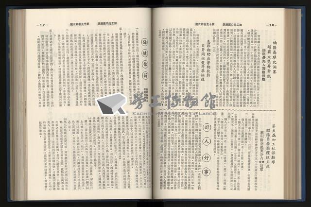 《加工出口區簡訊合訂本》第15卷第1期至第15卷第12期藏品圖，第123張