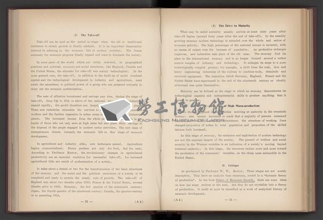 《加工出口區簡訊合訂本》第4卷第1期至第12期(數位)藏品圖，第123張