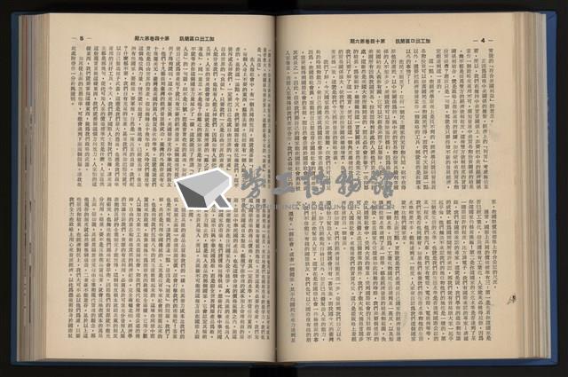 《加工出口區簡訊合訂本》第14卷第1期至第14卷第12期藏品圖，第123張