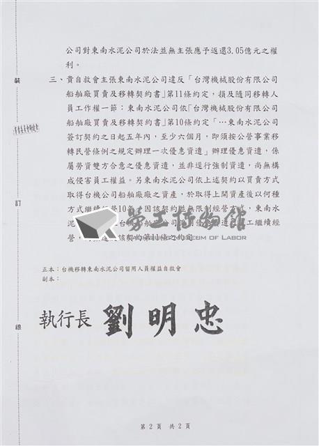 船舶廠文獻檔案(影本)藏品圖，第23張