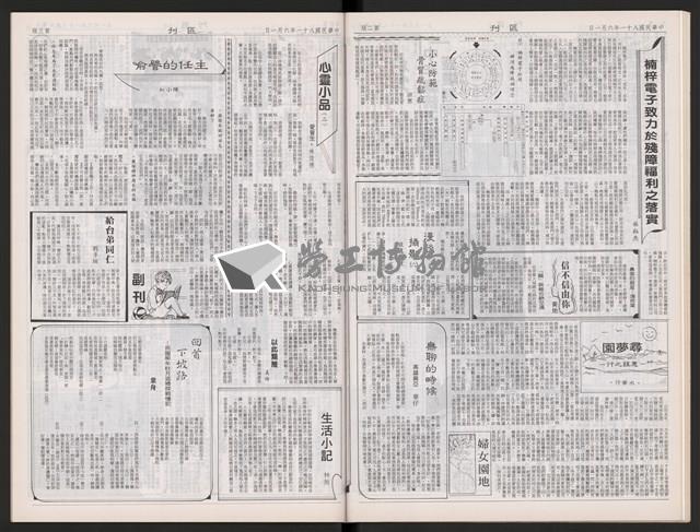 《加工出口區區刊半月刊合訂本》第471期至第494期藏品圖，第23張