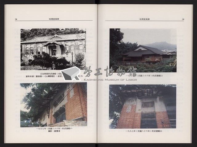 哈瑪星風華藏品圖，第23張