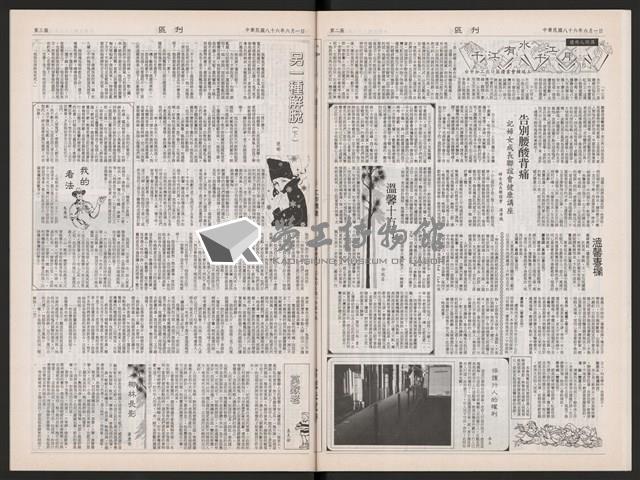 《加工出口區區刊半月刊合訂本》第591期至第612期藏品圖，第23張