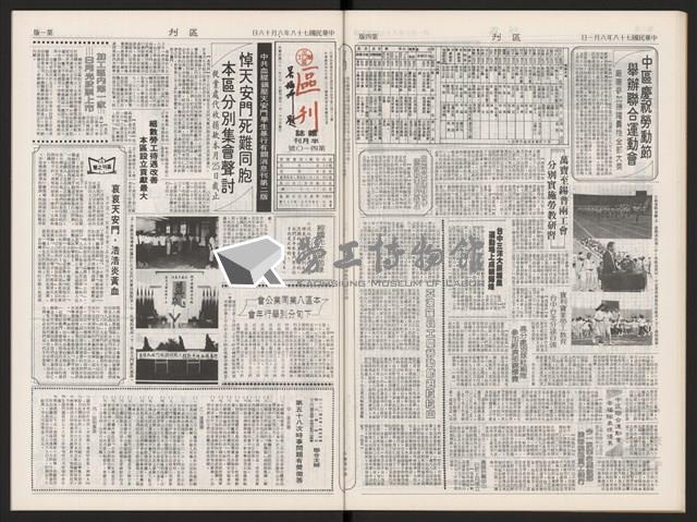 《加工出口區區刊半月刊合訂本》第399期至第422期(數位)藏品圖，第23張